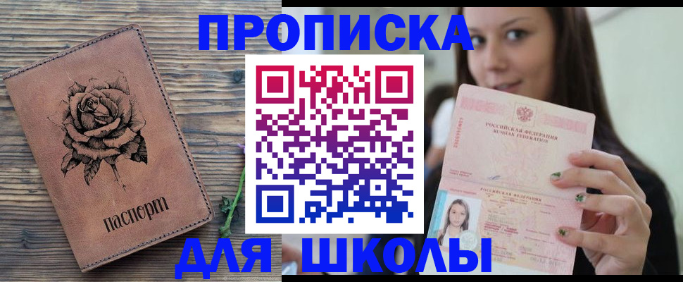 прописка ребенка в Железногорск-Илимском