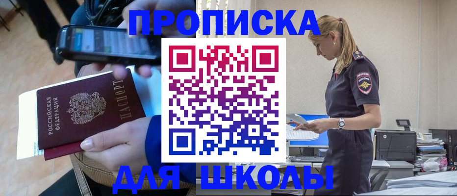 временная прописка в Железногорск-Илимском